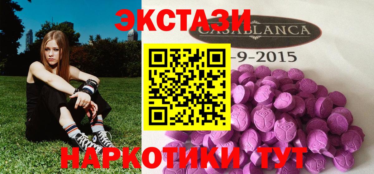 MEGA ССЫЛКА  Вход с VPN  ЭКСТАЗИ MDMA  Луга  ЭКСТАЗИ 250 мг 