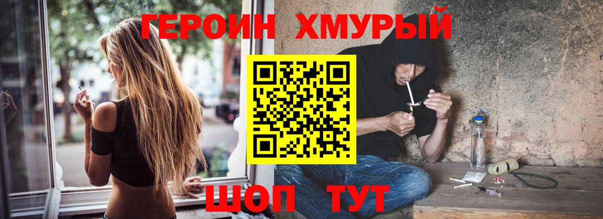 ГЕРОИН VHQ Луга