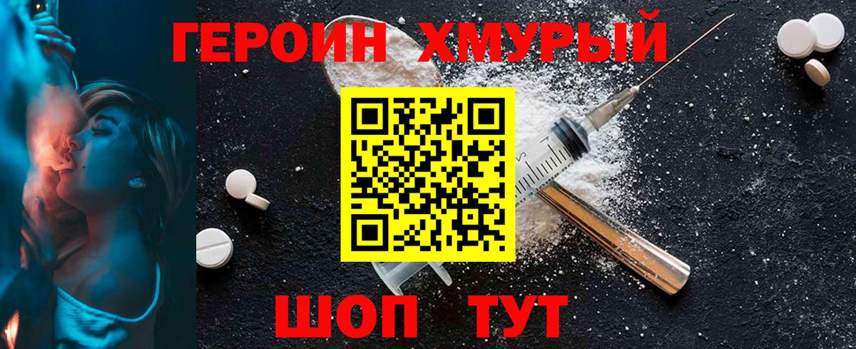 Луга  ГЕРОИН VHQ  Героин  Вход с VPN 