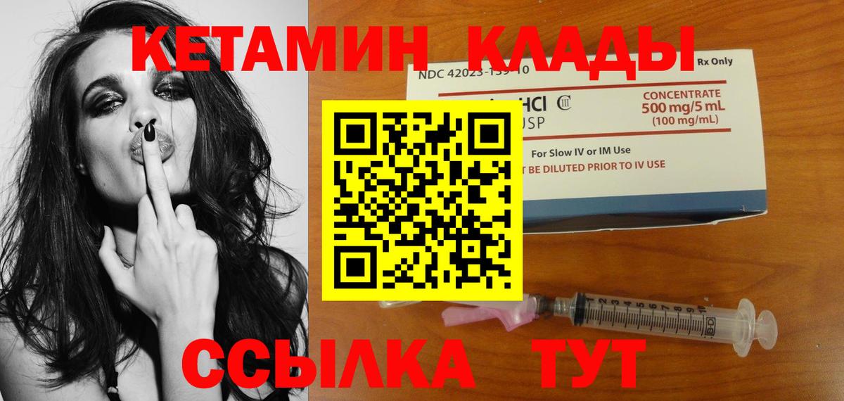 Кетамин ketamine Луга