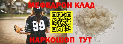 мефедрон Изобильный