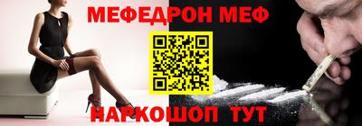 мефедрон Изобильный