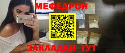 мефедрон мука Ирбит