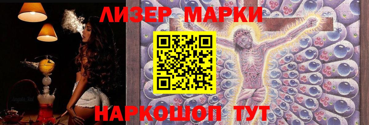 ЛСД экстази кислота Луга