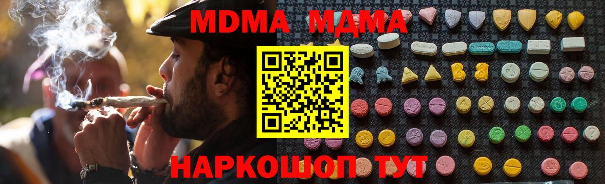 MDMA  MDMA молли  Вход с VPN  Луга 