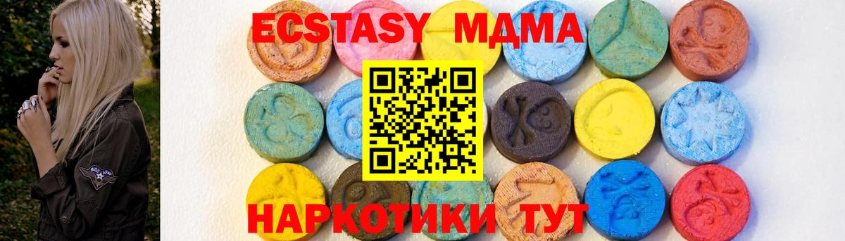 МДМА Molly Луга