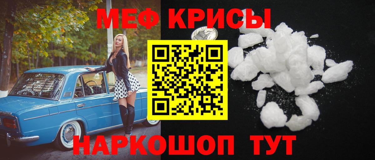 Мефедрон мука Луга