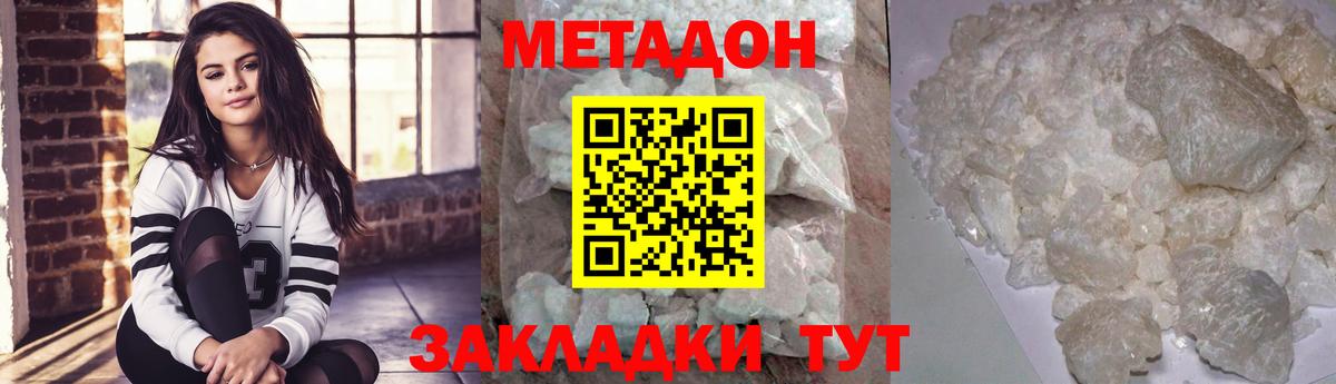 Метадон VHQ  blacksprut как войти  Вход с VPN  Луга  МЕТАДОН белоснежный 