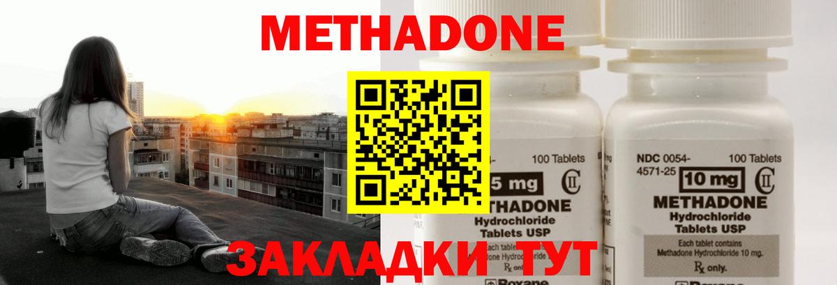 МЕТАДОН белоснежный Луга