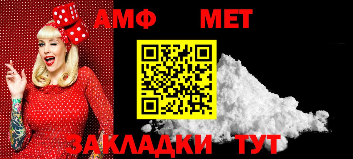 МЕТАМФЕТАМИН кристалл Луга