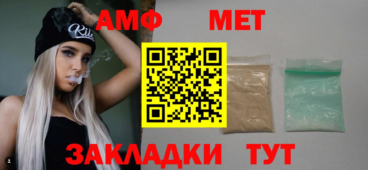МЕТАМФЕТАМИН мет  Вход с VPN  Луга 