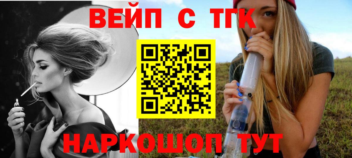 ТГК THC oil Луга